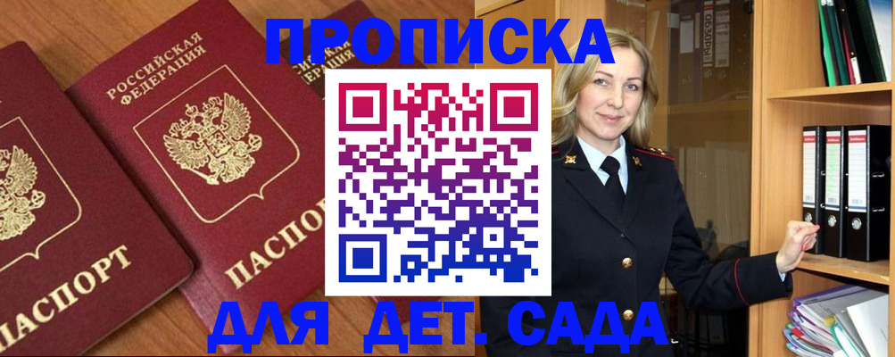 прописка от собственника в Агиделе