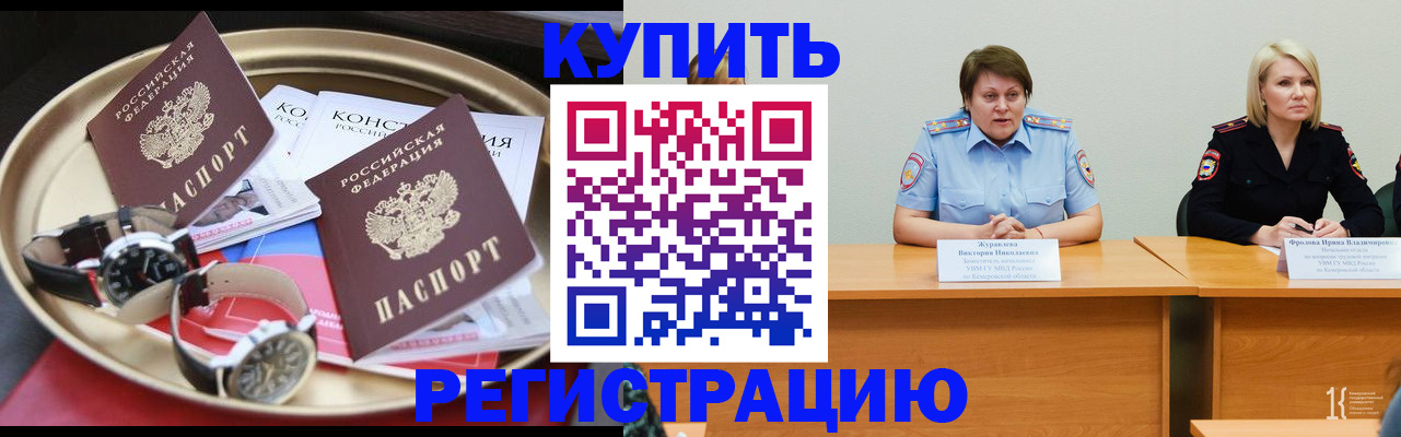 временная регистрация для всех в Агиделе